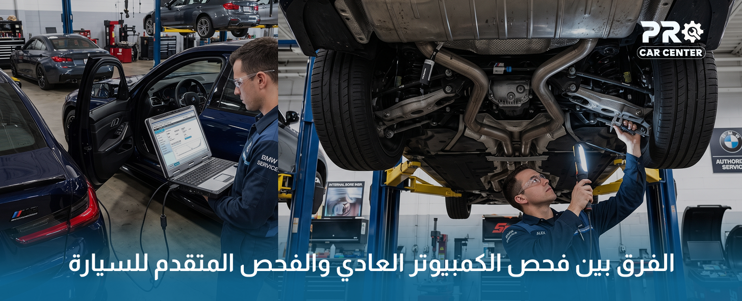 أنواع فحص كمبيوتر السيارات